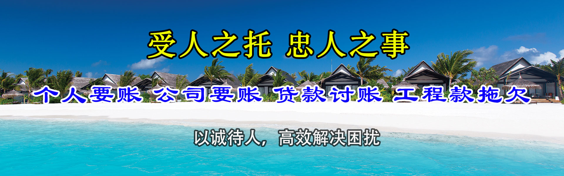 溧阳追款公司