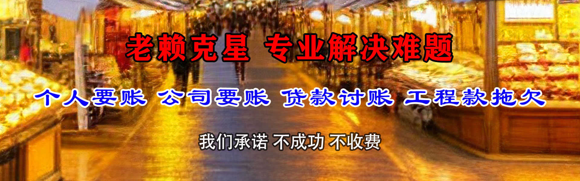 溧阳追债公司
