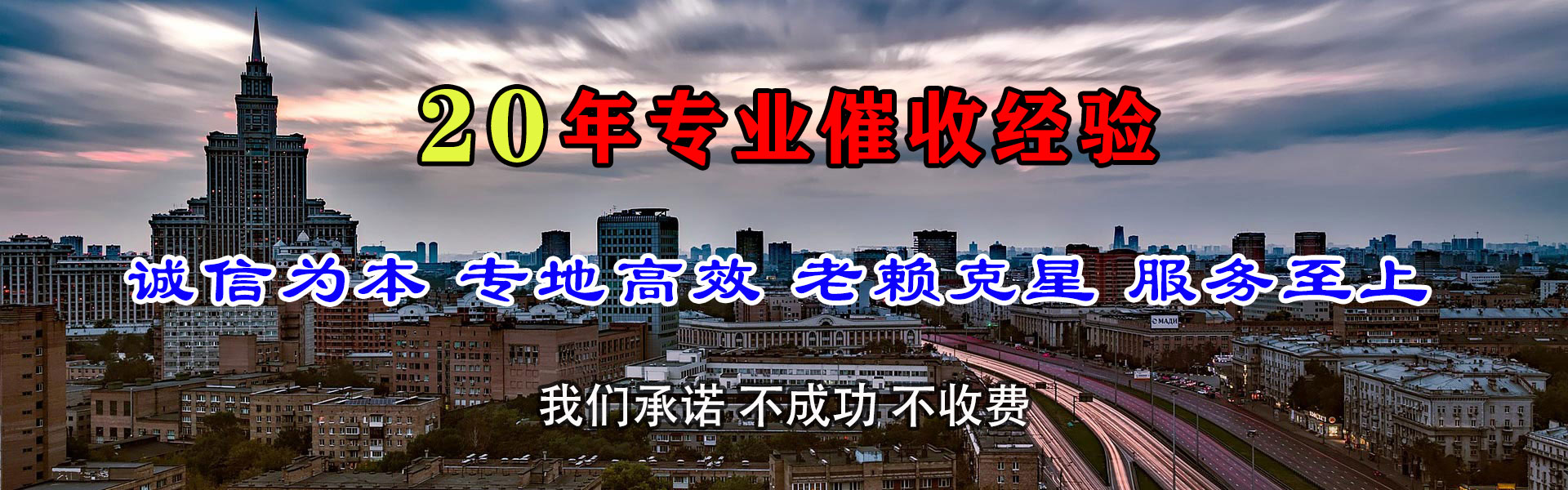 溧阳清债公司